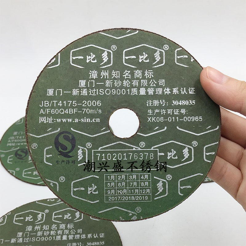 正宗一比多超薄金属100切割片 砂轮片105*1.3*1 打磨片 磨光片