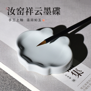 梅林笔庄陶瓷墨碟多功能汝窑青瓷碟墨池笔搁毛笔书法专用国画墨盘