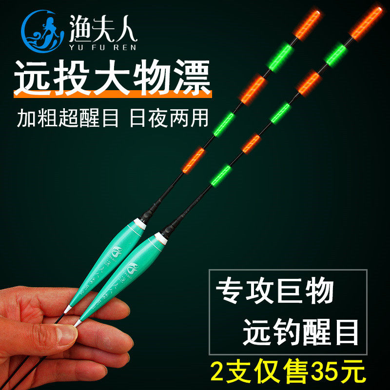 日夜两用大物夜光漂加粗醒目电子漂矶钓漂深水库超亮滑漂浮漂鱼漂