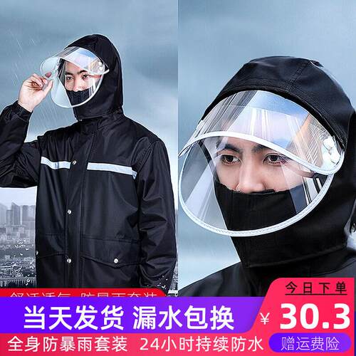 雨衣雨裤套装两件式男款雨衣电动车人车分离外送骑手全身防暴雨女