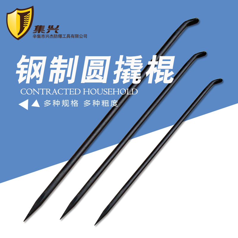 圆钢撬棍10mm汽车撬棒轮胎 撬杠 撬棒撬棍 撬棍工具 圆撬棍