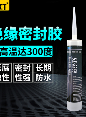 硕纤8369耐高温防水密封胶300度耐酸碱电气密封高温环保密封胶水