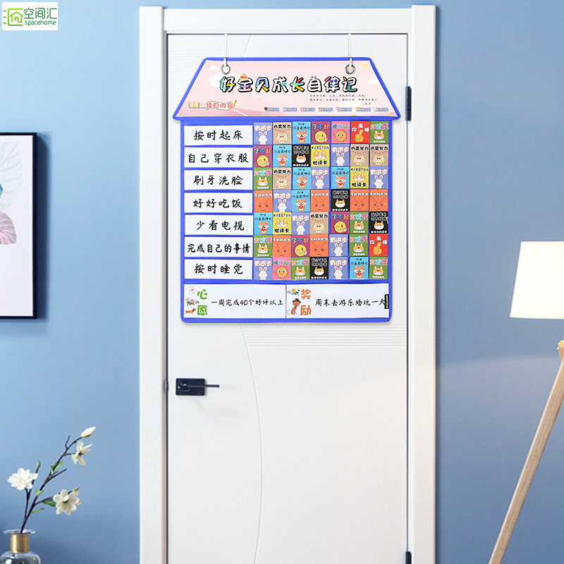 成长自律识字挂袋儿童好习惯养成表规划计划表学习奖惩打卡激励表
