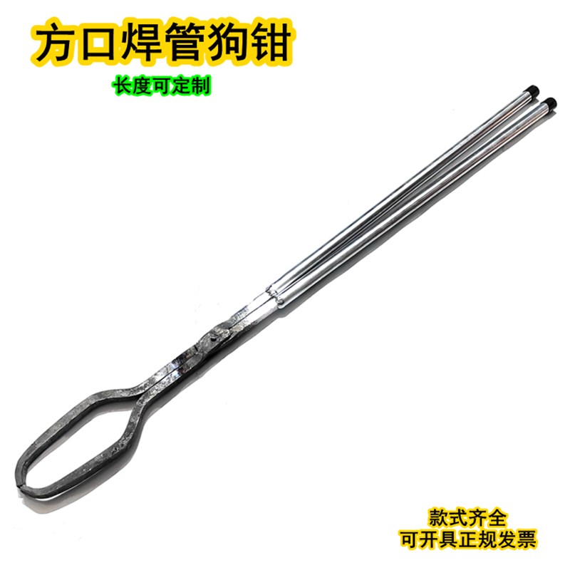方口焊管狗钳通用狗钳救助流浪狗收狗养狗防咬工具镀锌管二保焊接
