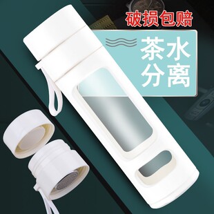 茶水分离玻璃杯水瓶大容量泡茶水杯便携塑玻杯双层男女学生防烫摔