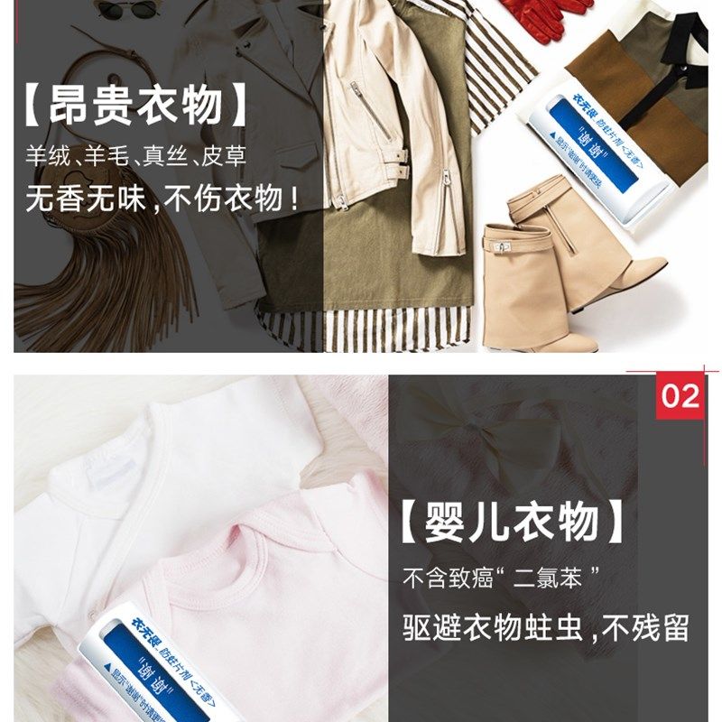 1支装白元衣无畏衣物防蛀剂抽屉型无香防蛀虫替樟脑丸