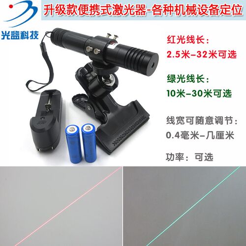 可调长直线红外线定位灯镭射模组绿光红光手持便携式一字线激光器
