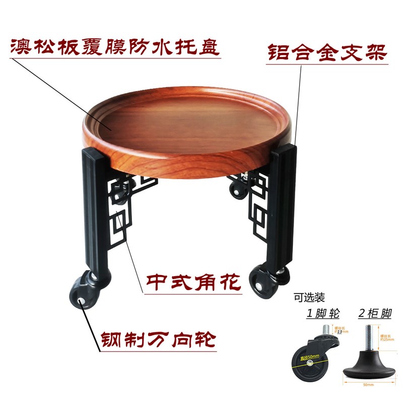 中式花几凳花盆瓶桶花架子水鱼缸盆景架有带轮可移动底座置物托架