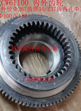 江苏镇江齐航数控CW61100/CW61200内外齿轮Z87/Z37/100/L118