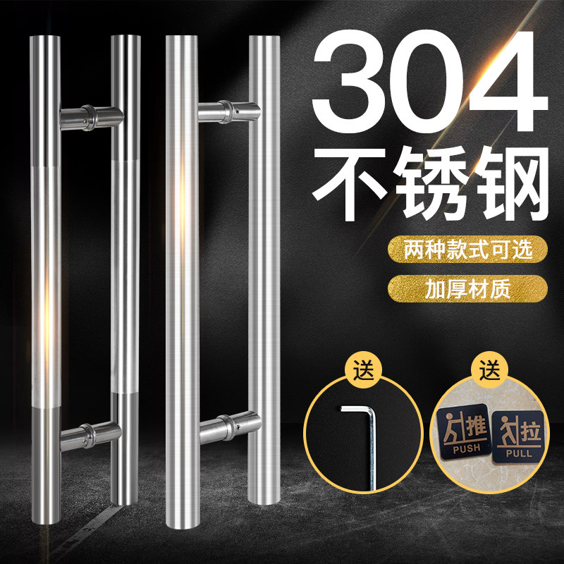 加厚304玻璃门把手拉手中式不锈钢大拉手大门圆形现代推拉门拉丝
