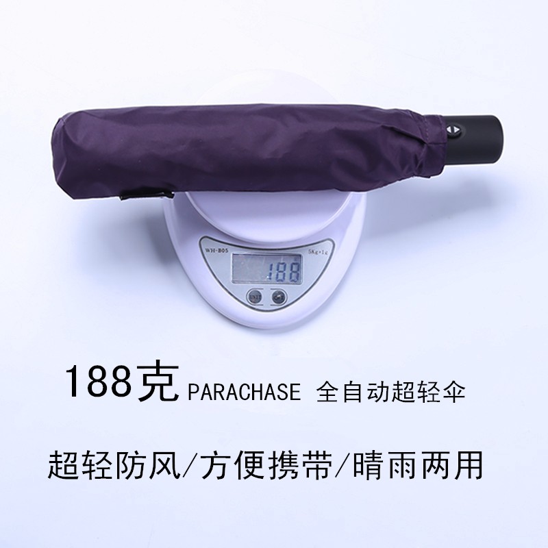 188克超轻全自动伞简约晴雨两用男女强抗风便携带三折铅笔伞