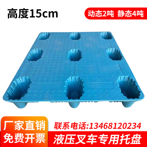 吹塑塑料托盘叉车板仓库垫板防潮栈板货物塑胶工业物流垫仓板卡板