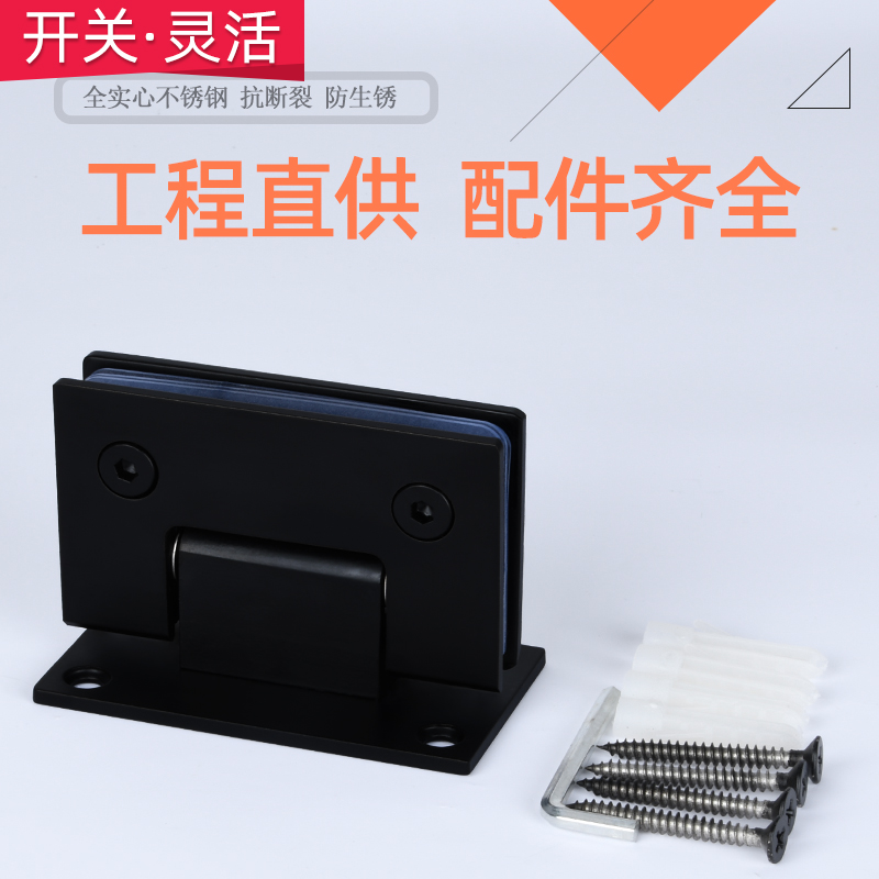 不锈钢黑色浴室夹玻璃门合页淋浴房折页玻璃铰链90度向无框门夹