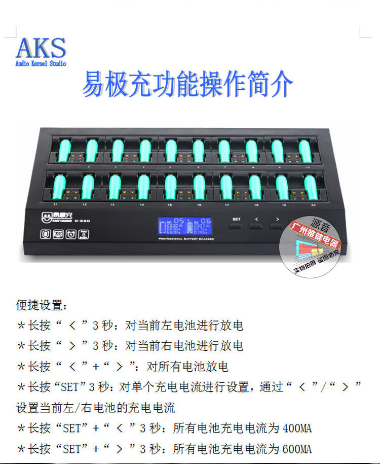 易极充C-520智能充电器20槽智能充电器KTV无线话筒镍氢电池充电器