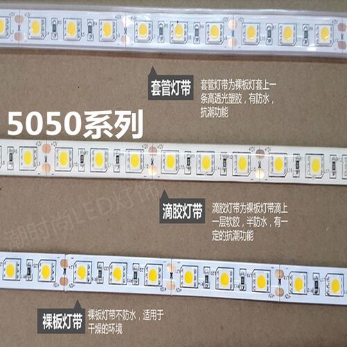 LED灯带12v高亮5050冰蓝粉红防水贴片30灯珠60珠七彩RGB变色灯24v