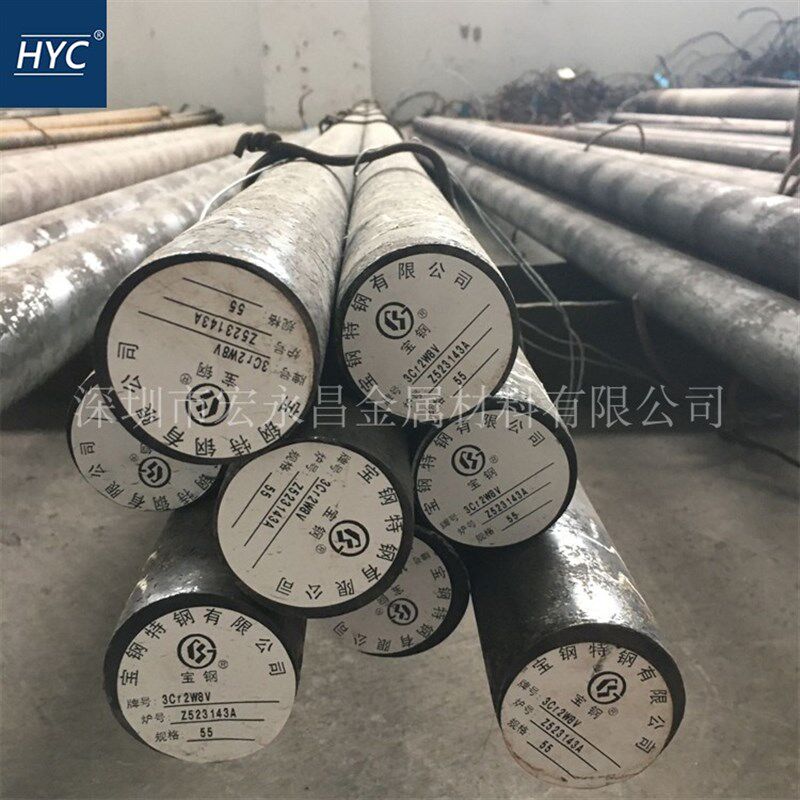 3Cr2W8V圆钢 圆棒 光圆 光棒 锻圆 合金工具钢 锻造圆钢 模具钢