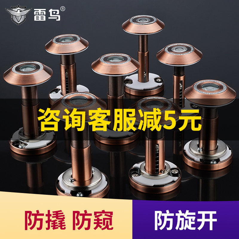防盗猫眼门镜家用高清防撬老式大门上普通带后盖可视酒店猫眼通用