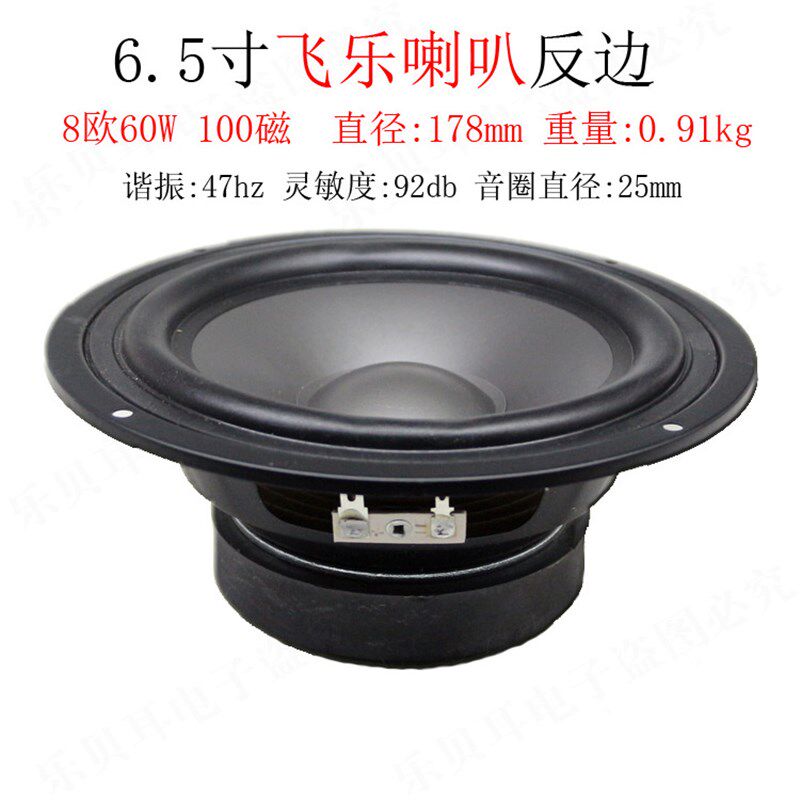 6.5寸8寸10寸12寸飞乐喇叭发烧音质大功率家用车载8欧低音扬声器