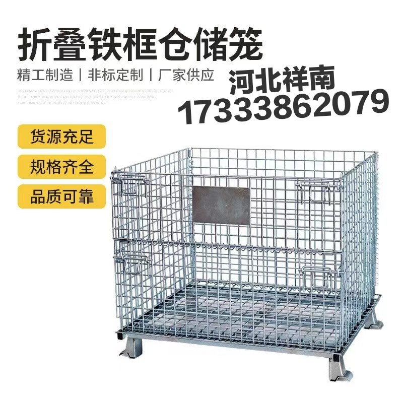 仓库车间用金属网格堆垛折叠铁框仓储笼蝴蝶笼铁框置物框物流周转