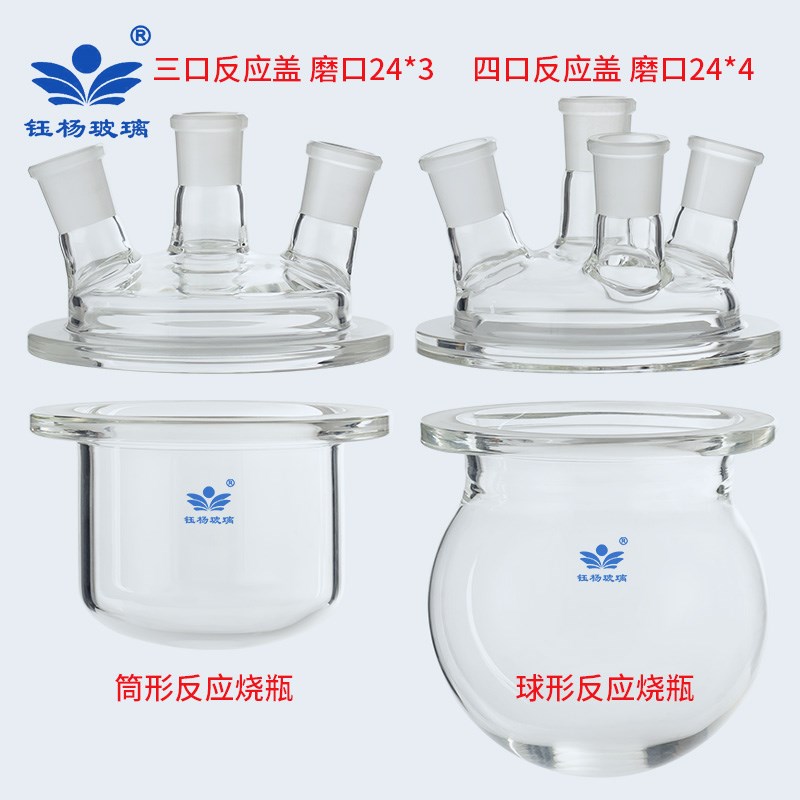 开口反应器三口四口反应斧0/0/1000/2000/3000/00ml