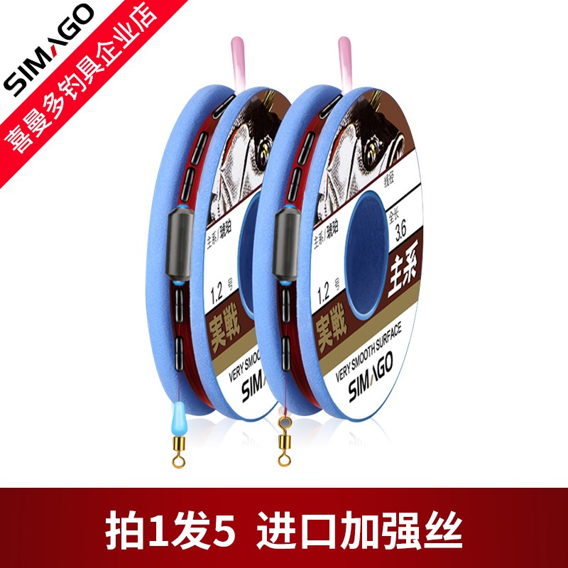 喜曼多进口鱼线绑好方便线组套装全套钓鱼线主线强劲拉力台钓成品