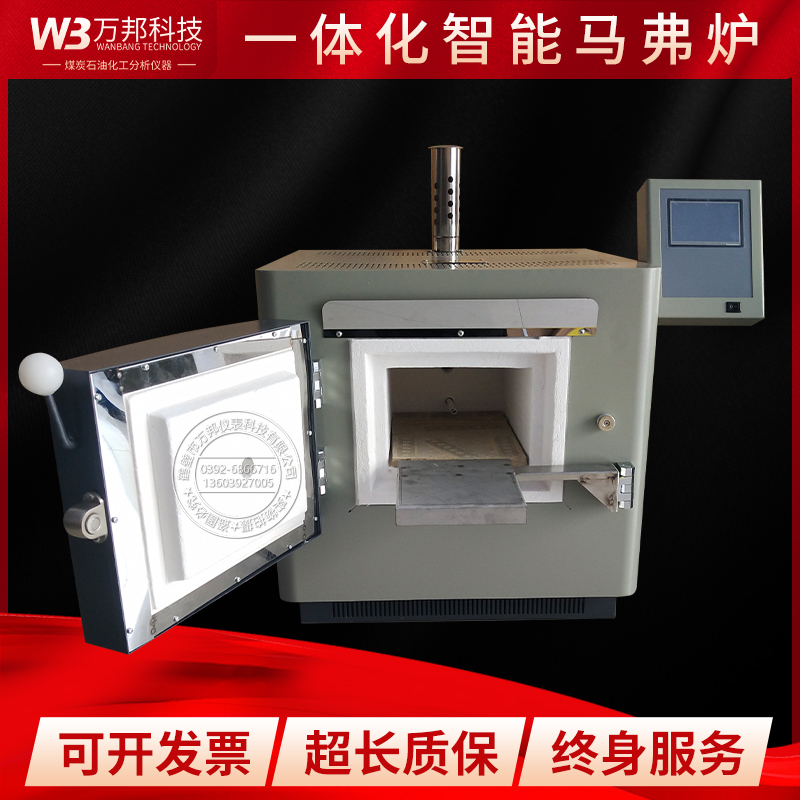 煤炭化验智能马弗炉高温炉挥灰测定仪石油灰分塑料灰分生物质灰分