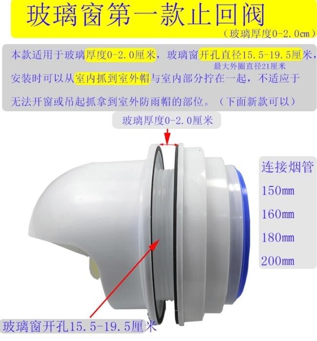 玻璃防逆烟烟泵公共家用油烟机止逆阀外墙用洞挡风防味止臭味气体
