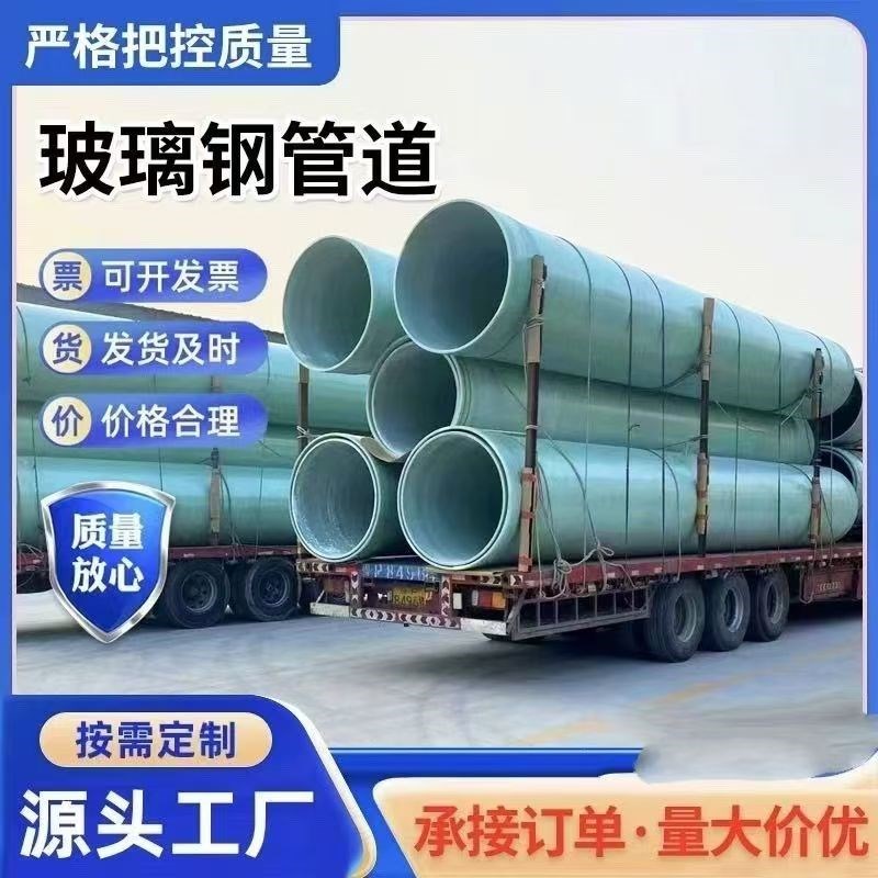 玻璃钢夹砂管道管件除臭风管电缆管市政排水排污通风高温烟囱弯头