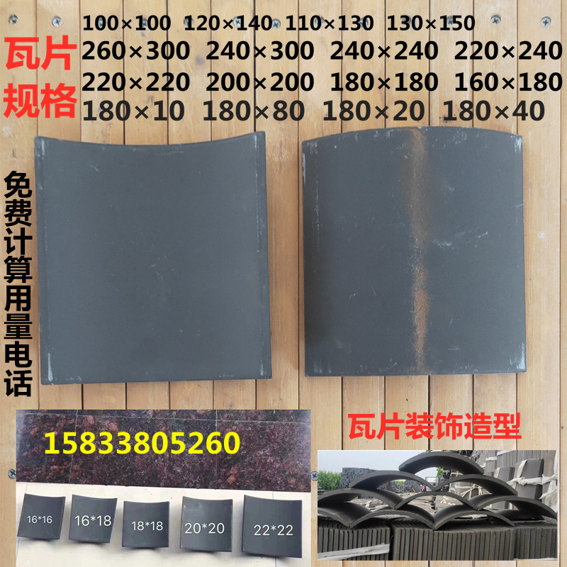 徽派仿古小青瓦瓦片中式屋顶瓦片围墙青瓦仿古青瓦古建青瓦蝴蝶瓦