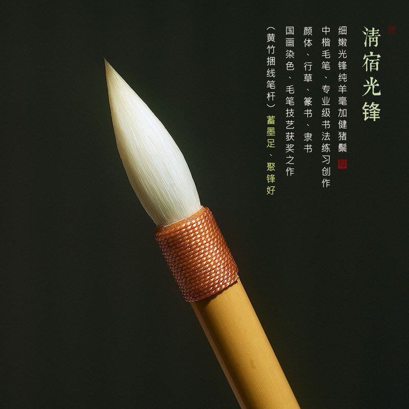 宿羊光锋纯羊毫毛笔颜真卿楷书行草篆隶专业级毛笔套装中楷创作笔