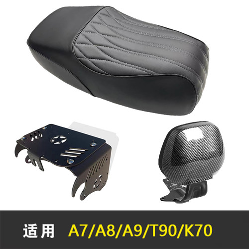 深远A7A8短尾支架一体坐垫A9T90驼峰50cm双人座包直上改装