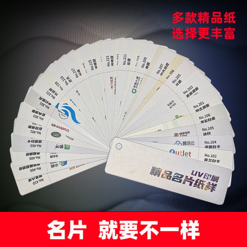 精品纸名片高档特种名片商务名片定制创意个性印刷免费模板设计