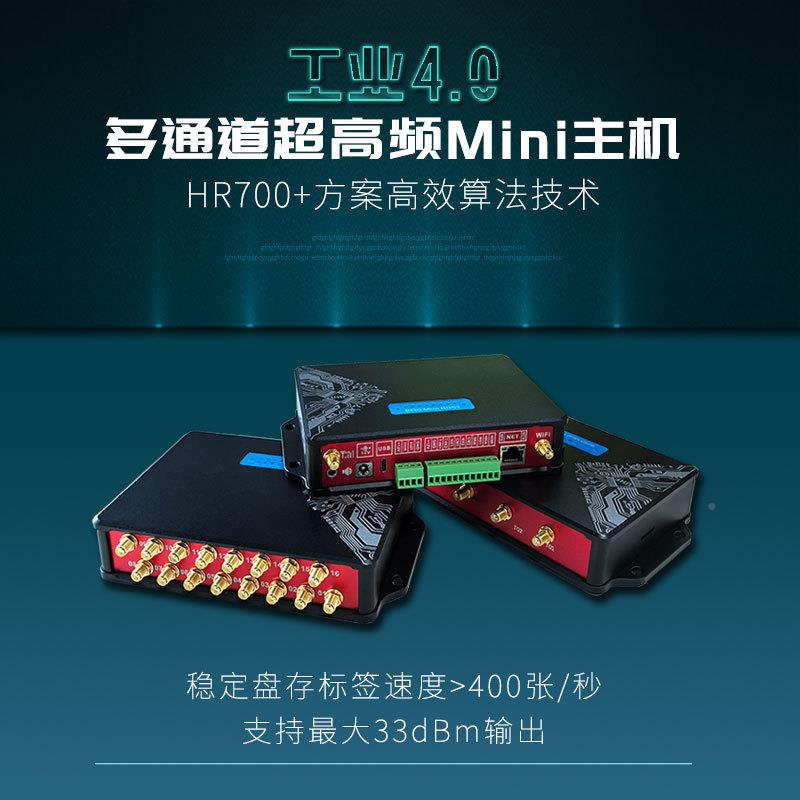 r库fid超高式频分体远距离读卡器8/16通道读器仓进REU-E604出管写