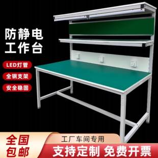 作防电工实675台维修台车间生产台桌子生产线静检验台验桌包装操