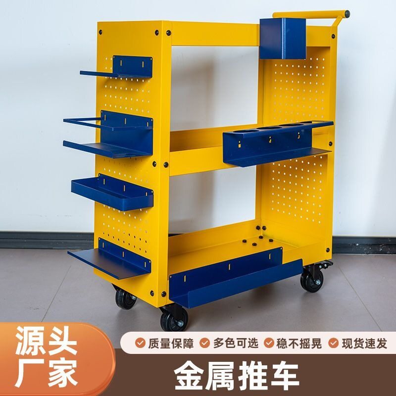 金属方孔洞洞板手推车五金工具配件置物架三层移动维修收纳工具车
