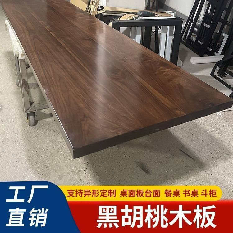 批发北美黑胡桃木板大板餐桌茶几桌面板实木桌板置物架吧台实木板