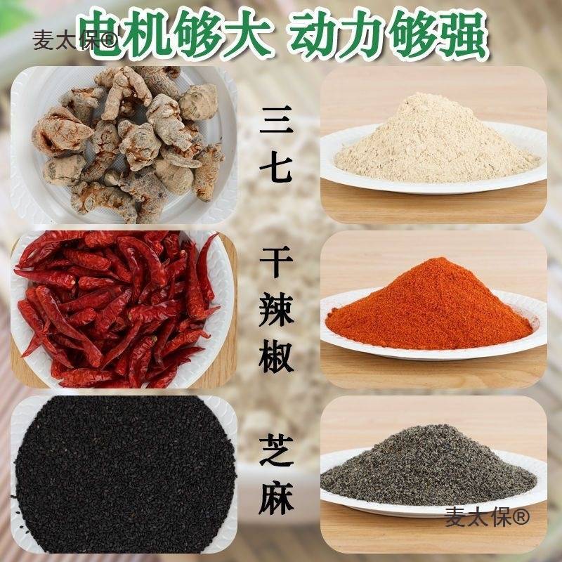 材粉碎机家用小型打粉机超细研磨机三七五谷磨粉机器破壁商麦太保