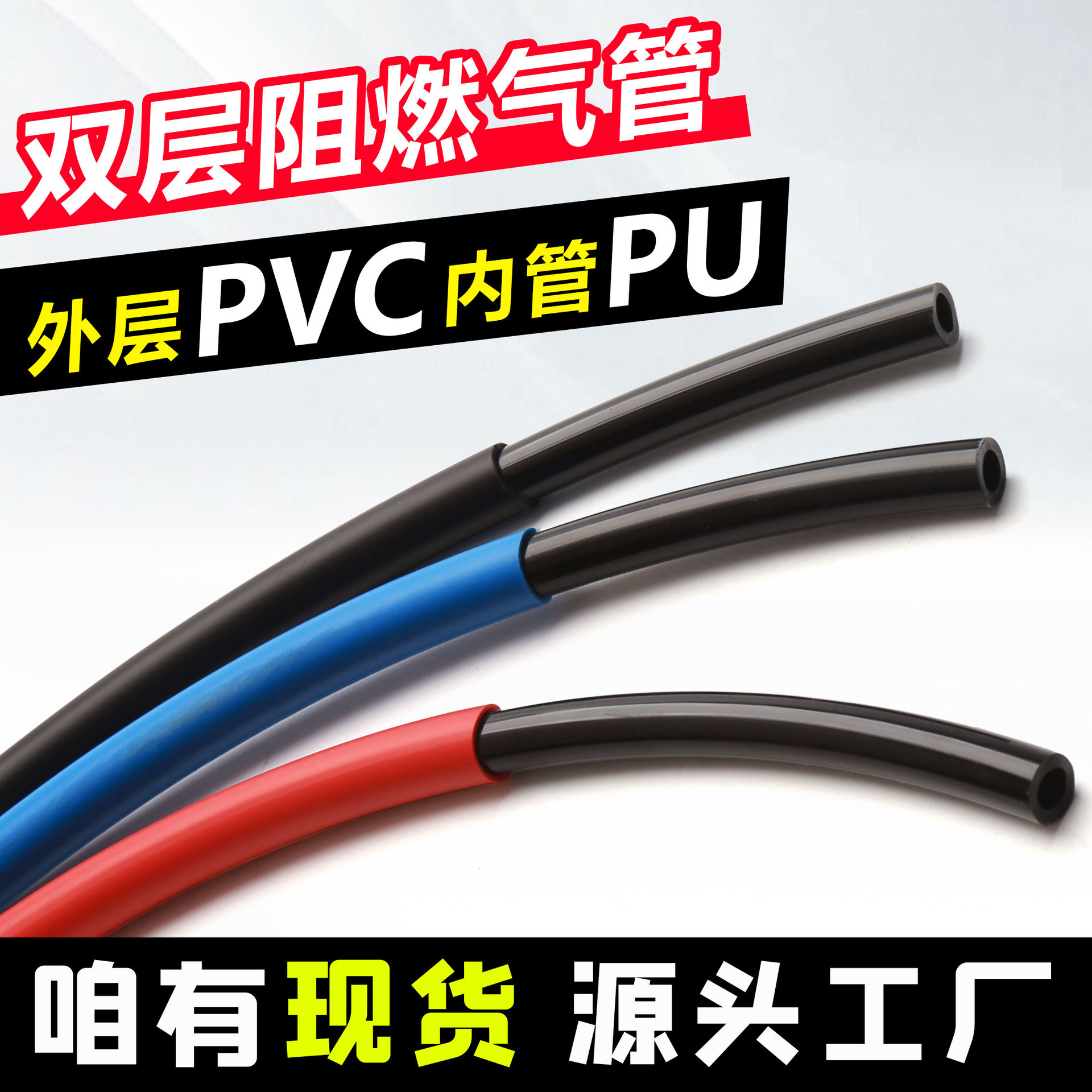 阻燃PU气管双层焊接防火花管汽车夹具软管机器人快插管高压管防爆