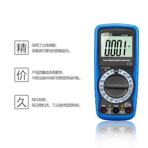 CEMT华盛昌D-920数字字万用表数精自动量程高度袖DT-920珍家用表