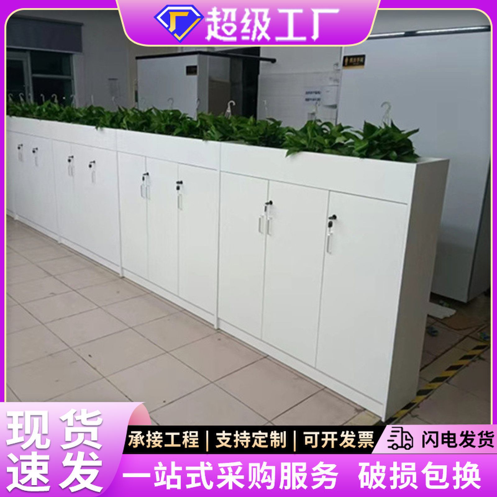 现代办公木质花槽隔断文件矮柜