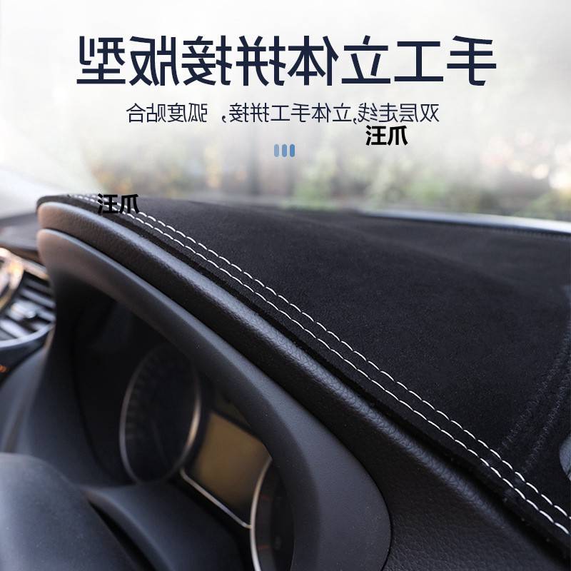 遮光避光中控台汽车台的垫子麂防晒前面仪表车头前台铺垫垫垫