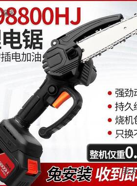 锂电单充电式手电动链锯持大功率家用无刷电锯手电户ILJ外砍树麦