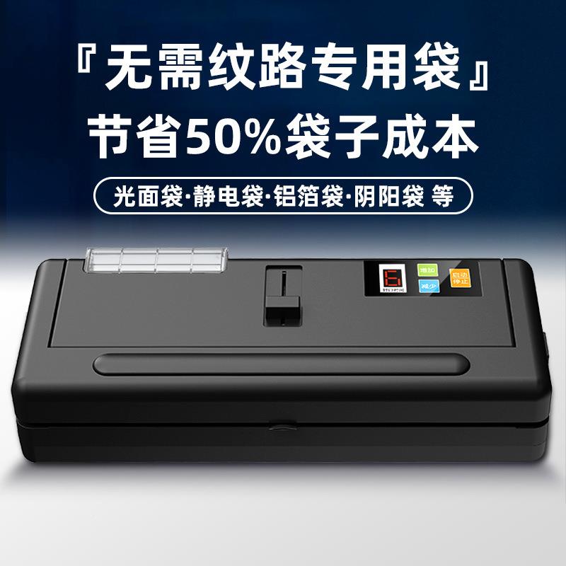 青叶抽真空口机小型袋干家用手285压封口保鲜湿两用平面封包装塑