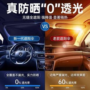汽车遮阳伞车窗阳帘防晒隔热阳挡遮前挡玻风遮771璃罩车内前板车