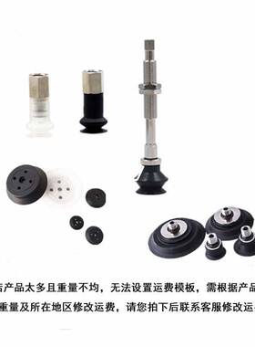 机械手配件 真空吸盘 ZPT13USJ10-B5-A8/ZPT13USJ10-U6-A8