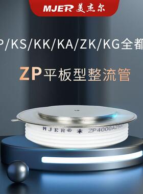 平板式整流管二极ZP30A管5000A8000A100LEB0A大功率ZK150A二极管