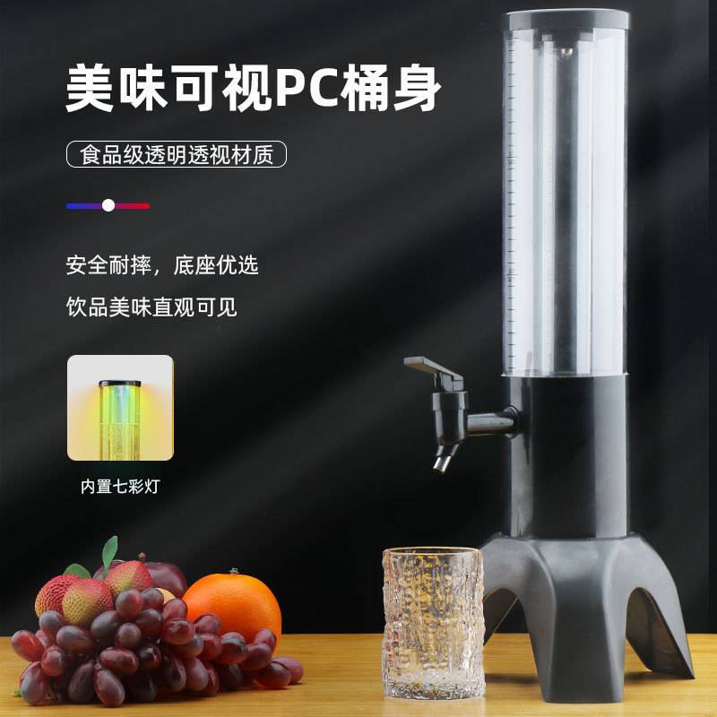 三脚炫彩饮料桶果汁鼎商用3L扎啤机扎啤酒炮酒桶酒塔耐摔酒柱创意