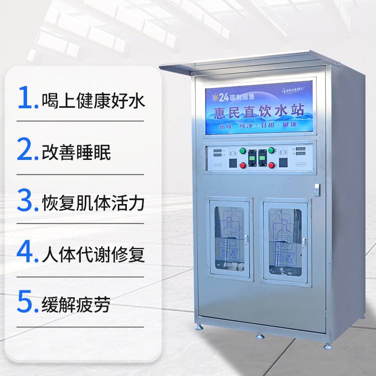 不锈钢双出口自动售水机大型户外社区商用直饮水站刷卡投币售水机