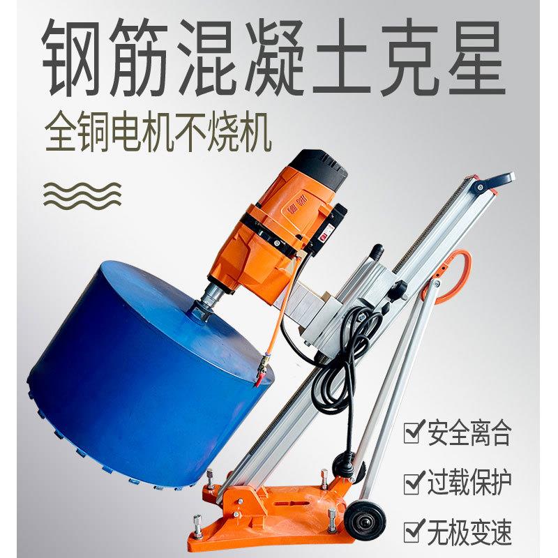 水钢筋凝土钻孔机大功341金刚混石钻机工程率台式打孔机无水封钻