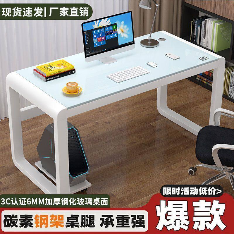 电脑桌钢化玻璃面办公桌家用台式小户型卧室简约电竞桌弧形桌批发